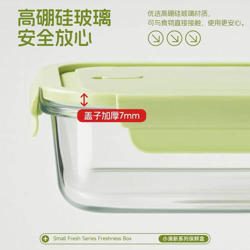 高硼硅耐热玻璃饭盒可蒸