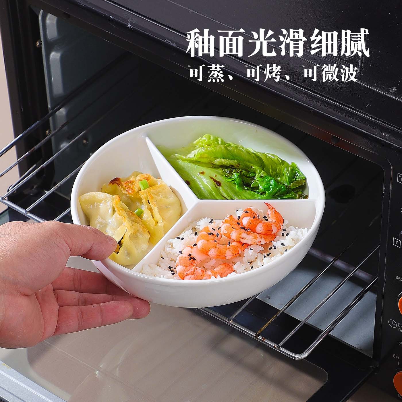 三宫格盘子陶瓷分格多格