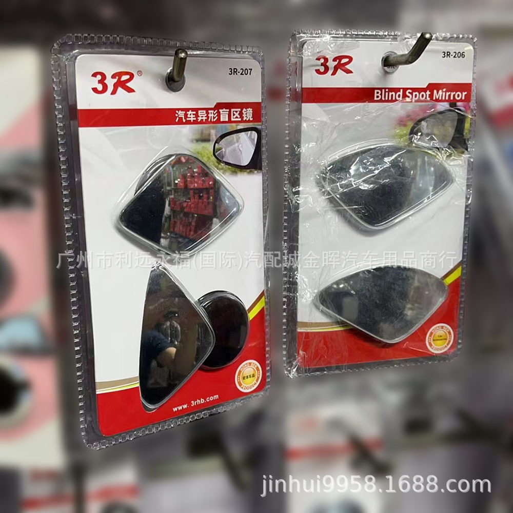 倒车后视辅助镜盲点无边