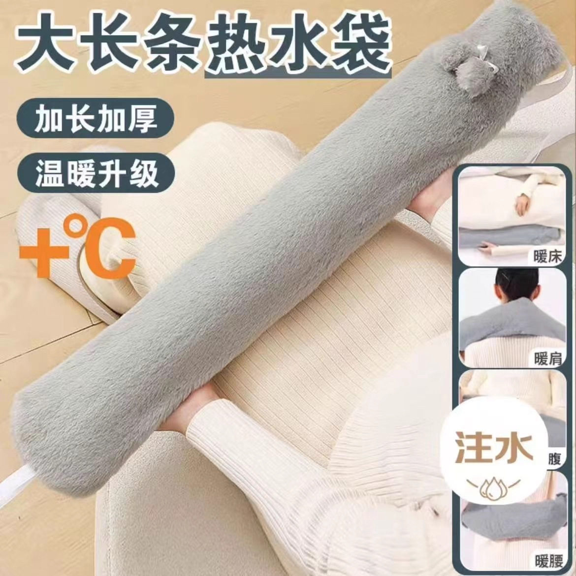 长条热水袋加长灌厚睡觉