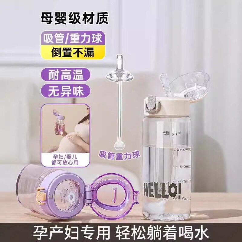 产妇孕妇吸管杯老人卧床