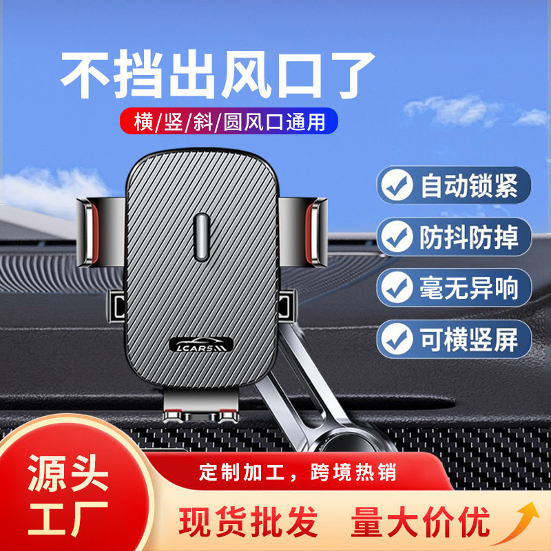 通用导航加长2025款手机