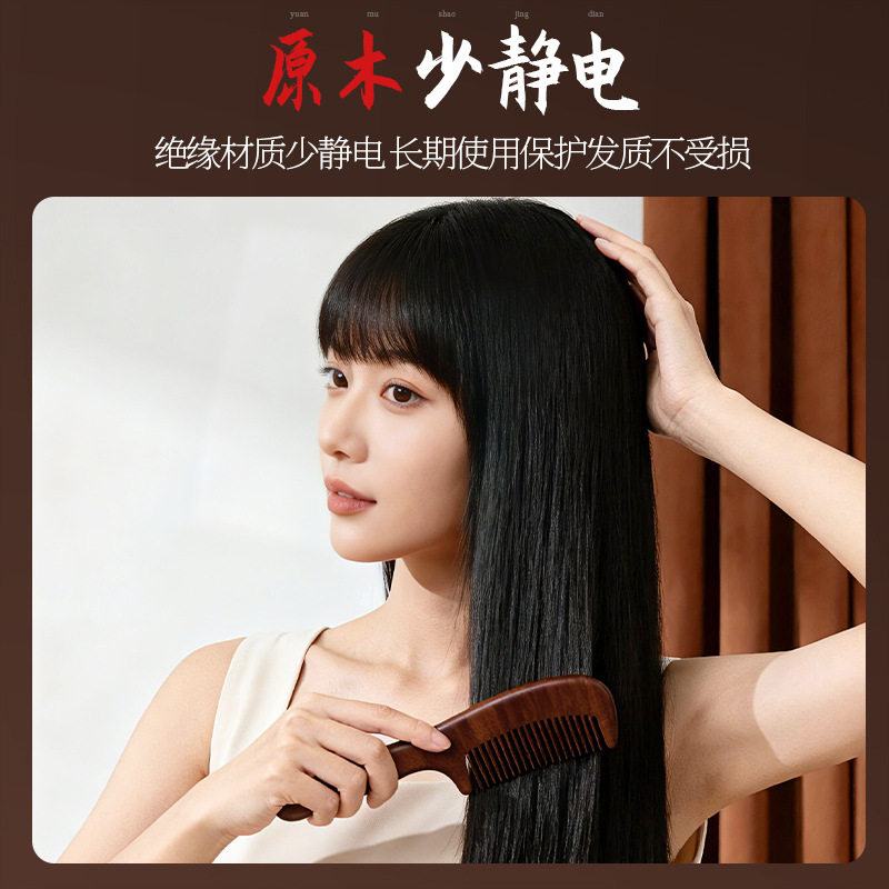 檀木梳子女家用木头防静