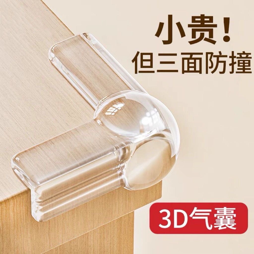 10个装防撞护角桌贴条防