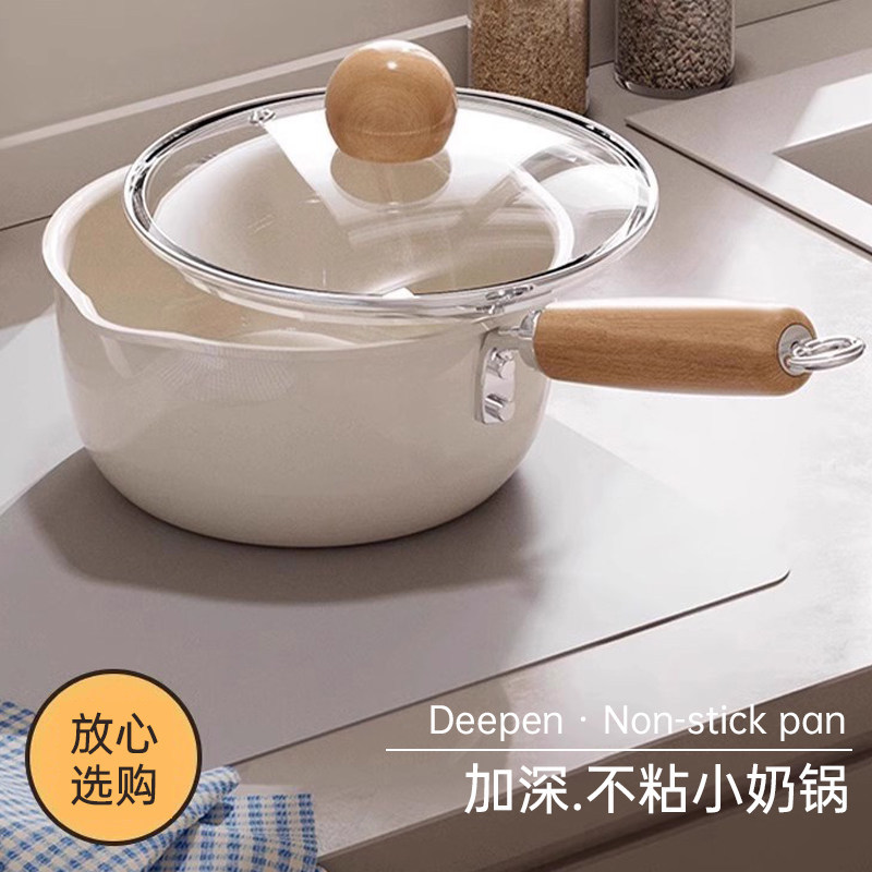 奶锅不粘锅宝宝辅食锅煮