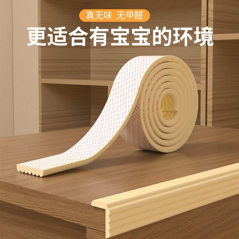 儿童防撞条磕碰茶几桌角