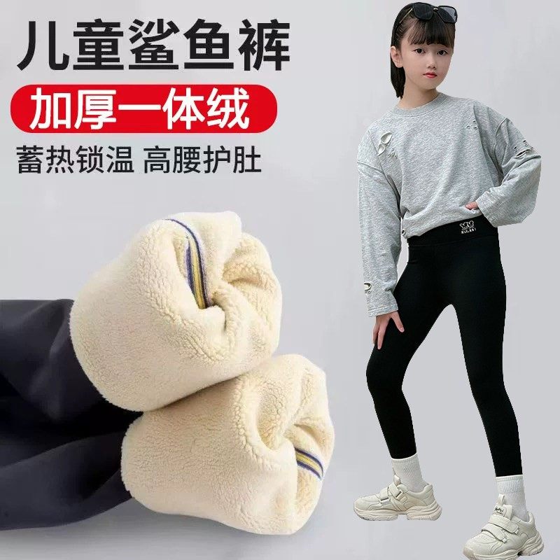 儿童鲨鱼裤加绒加厚秋冬款2025新款修身百搭女童学生外穿打底裤,童装/婴儿装/亲子装,打底裤,淘宝优惠券,粉丝福利购,淘宝优惠卷