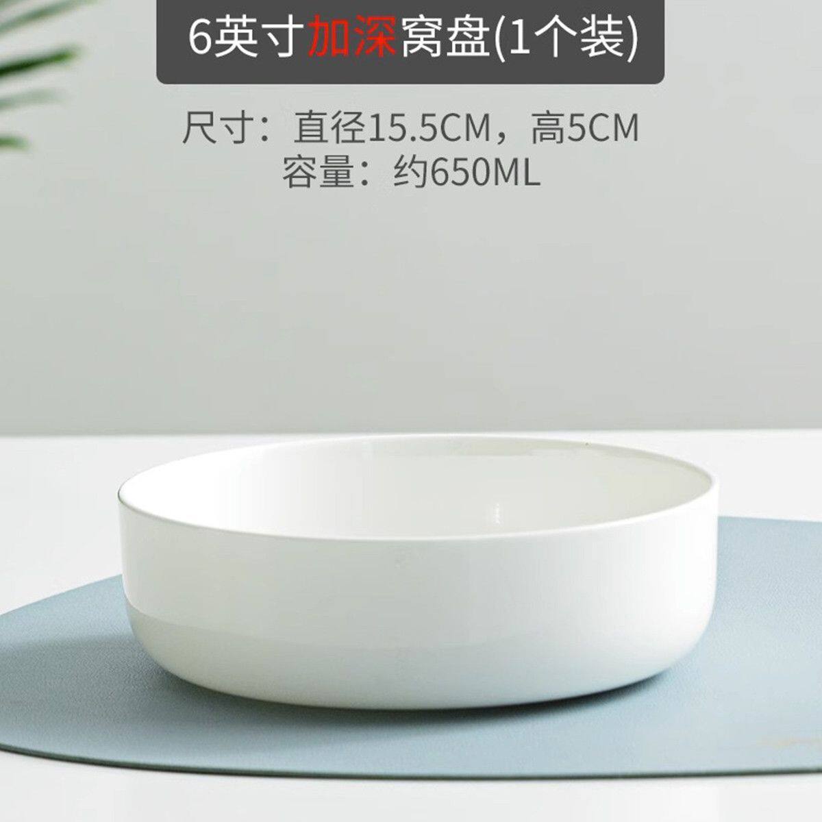 纯白陶瓷窝盘深口盘子菜