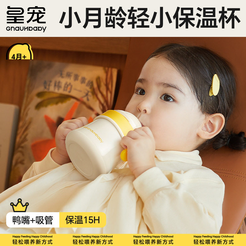好吸保温杯婴儿宝宝水杯4