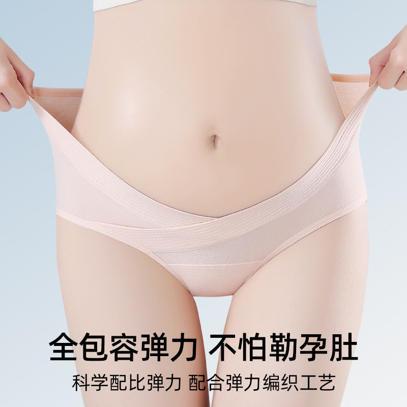 10A加长裆纯棉孕妇内裤低