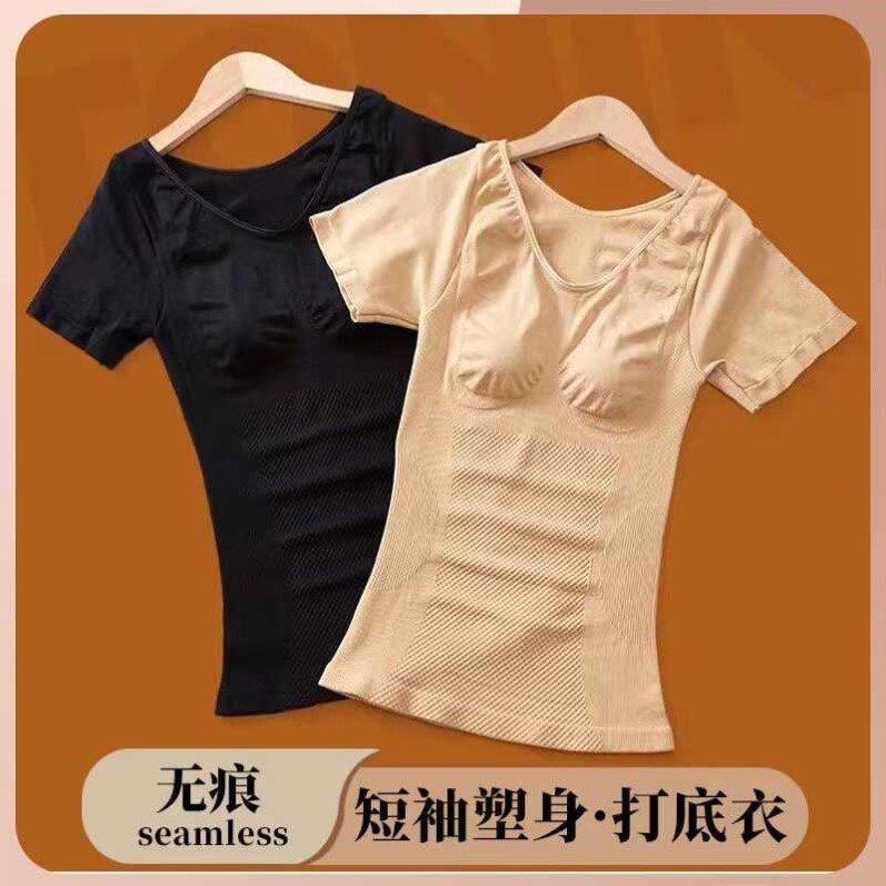 无痕高弹力短袖美背打底衫上衣薄款塑身美体修身女士收腹背心内衣