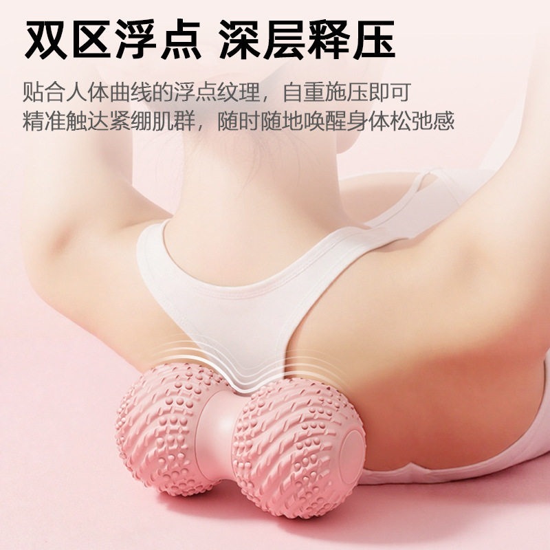 浮点花生筋膜球背部腿部