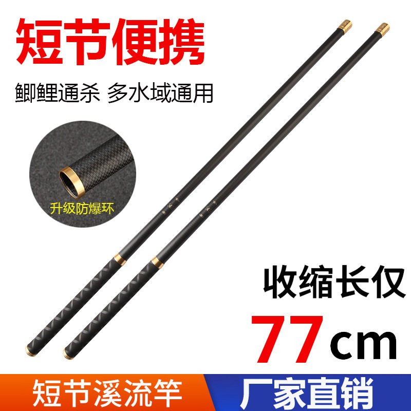 实体店款手竿碳素溪流竿