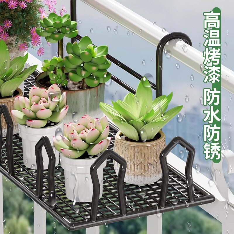 阳台栏杆铁艺花架置物架