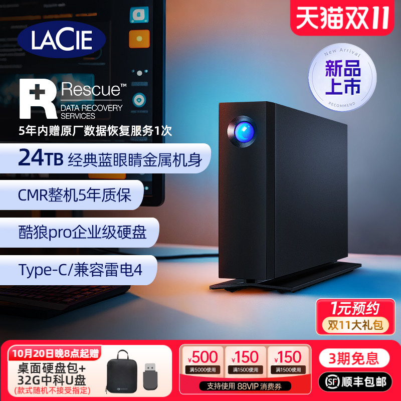 雷孜LaCie d2 Professional移动桌面硬盘24T桌面外接存储高速莱斯