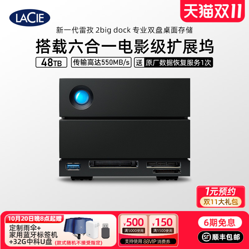 企业级桌面存储，5年整机质保