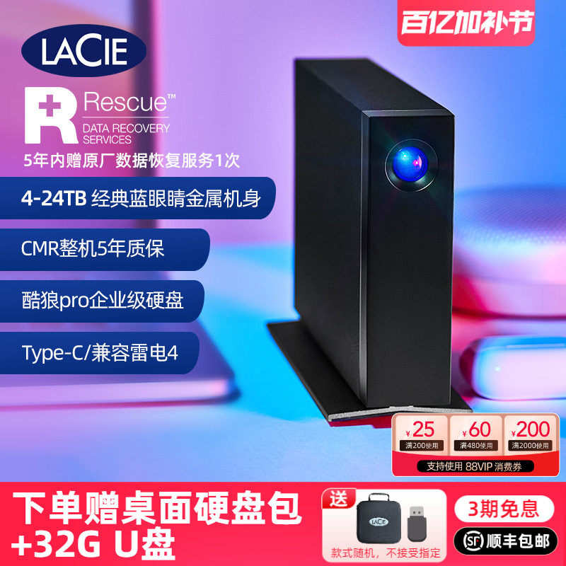 雷孜LaCie移动桌面硬盘10t外置硬盘20t外接大容量4t莱斯旗舰正品