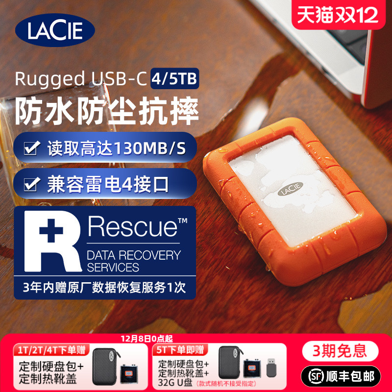 雷孜LaCie三防兼容MAC移动硬盘4T