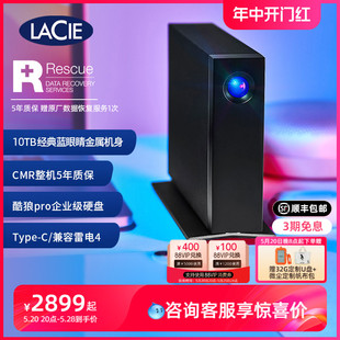 d2桌面移动硬盘10t大容量企业级外接电脑外置莱斯10tb 雷孜LaCie