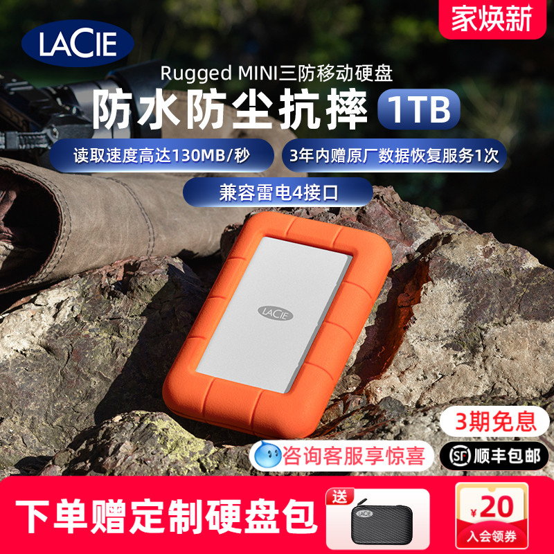 雷孜三防旗舰店正品移动硬盘1T