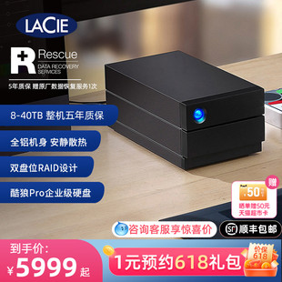 40t 雷孜LaCie8t桌面硬盘16t外置28t外接raid磁盘阵列大容量36t