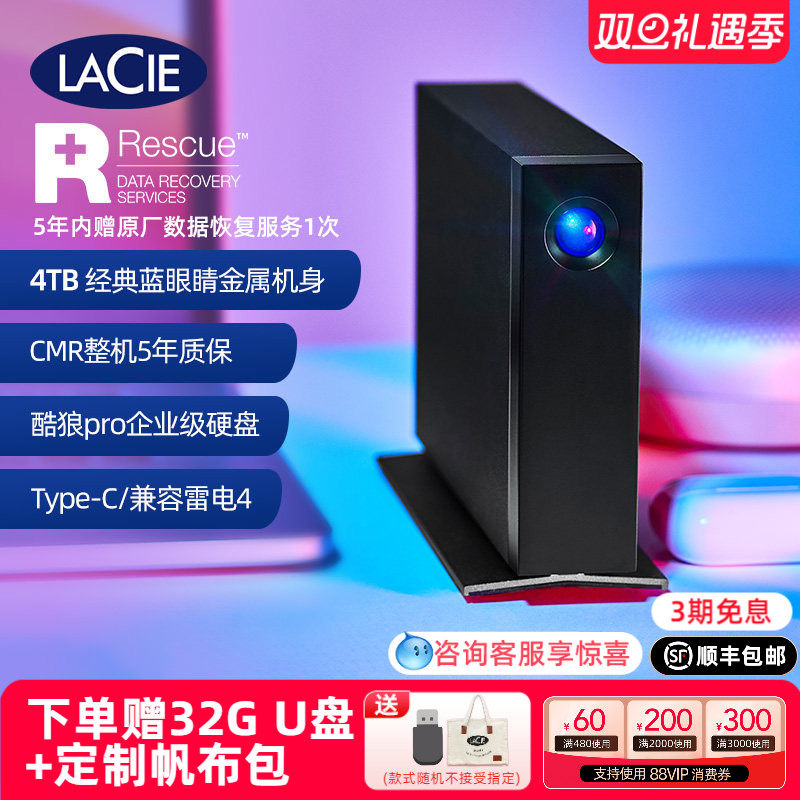 桌面大容量外置高速硬盘