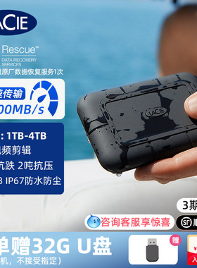 雷孜LaCie移动固态硬盘1t高速2t莱斯外置雷电防摔ssd莱斯大容量4t