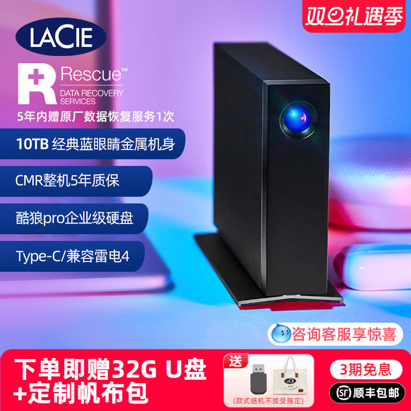 企业级电脑外置移动硬盘