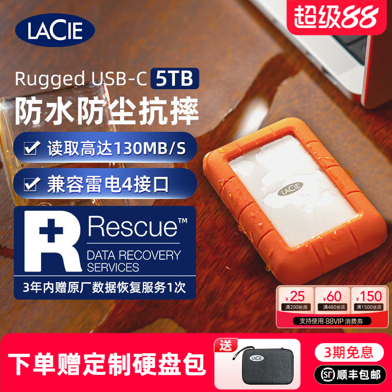 雷孜LaCie移动硬盘5t高速TypeC接口雷电4t机械1t外接2t大容量莱斯