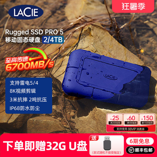 Lacie雷孜RuggedSSDPro5移动固态4t硬盘2t雷电5接口笔记本外置