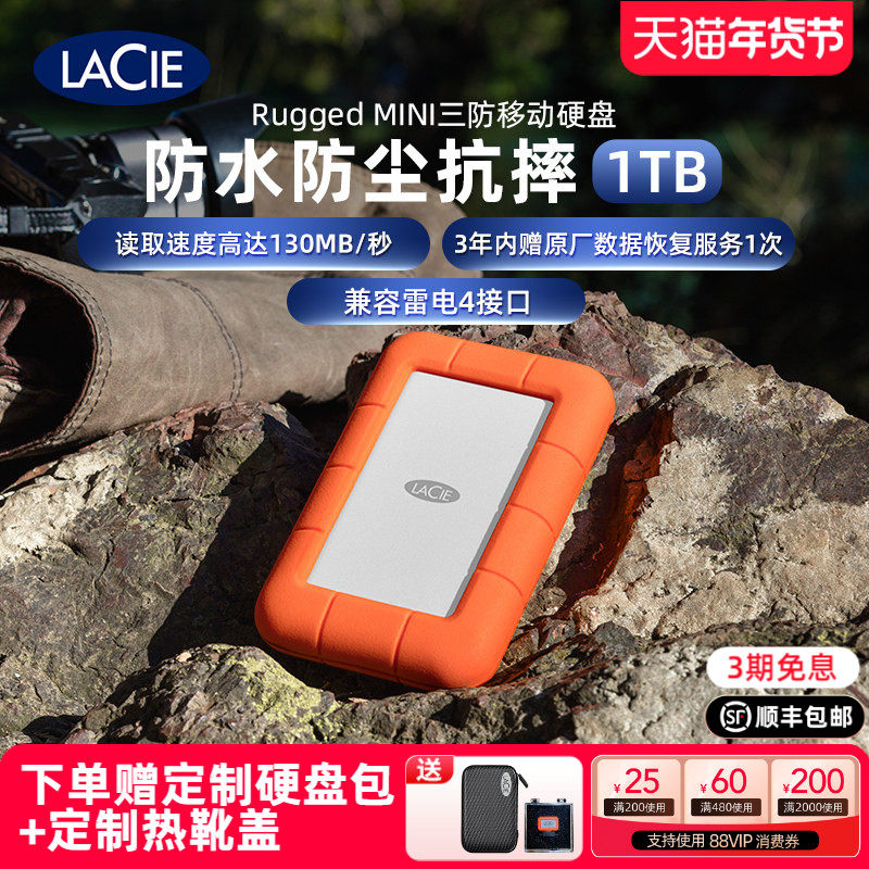 雷孜LaCie移动硬盘1t防摔机械2t高速外接4t外置mac苹果