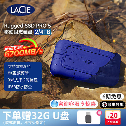 Lacie雷孜RuggedSSDPro5移动固态4t硬盘2t雷电5接口笔记本外置