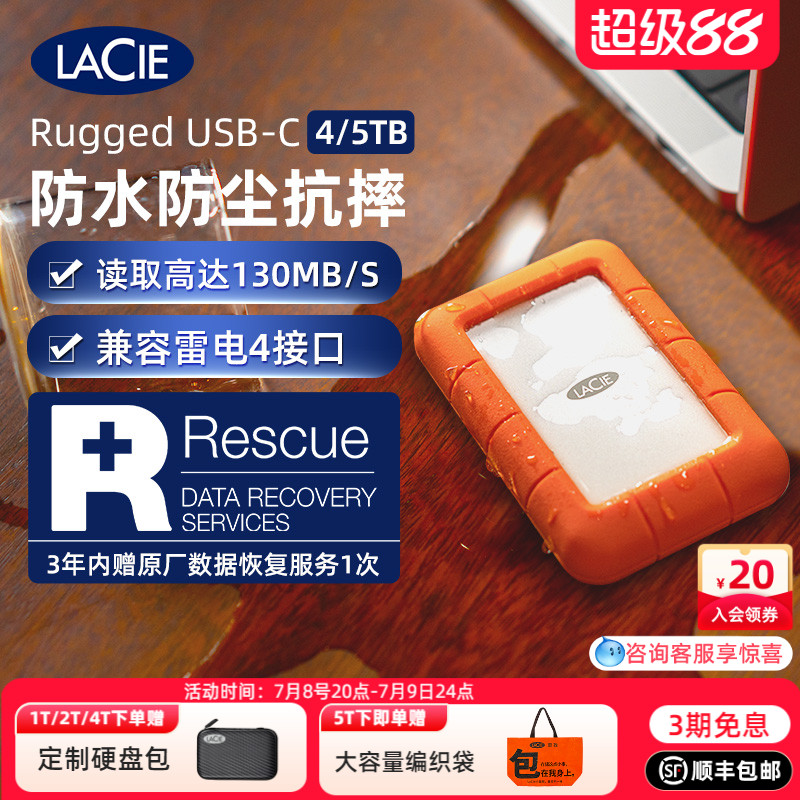雷孜LaCie三防兼容MAC移动硬盘4T