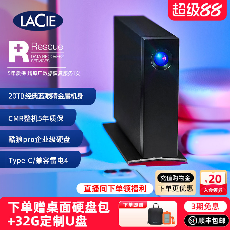 企业级桌面存储高速传输