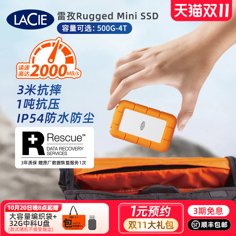 lacie移动固态硬盘雷孜