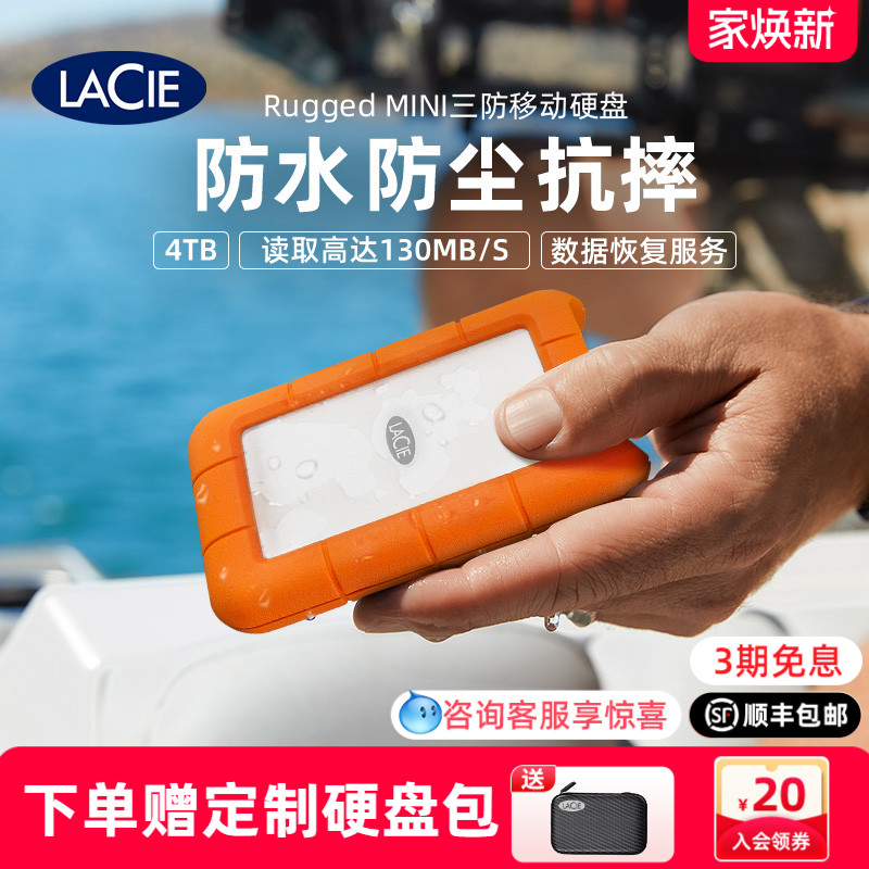 雷孜lacie防水抗压移动硬盘高速