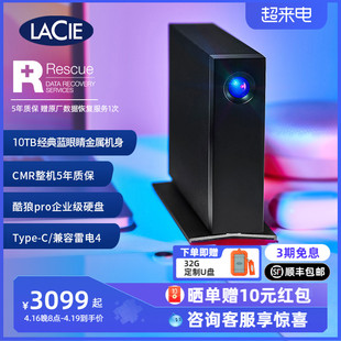 d2桌面移动硬盘10t大容量企业级外接电脑外置莱斯10tb 雷孜LaCie