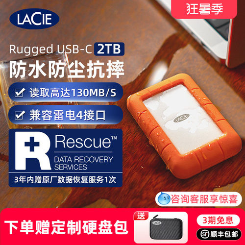 Type-C高速传输  金属外壳  防水防尘抗摔
