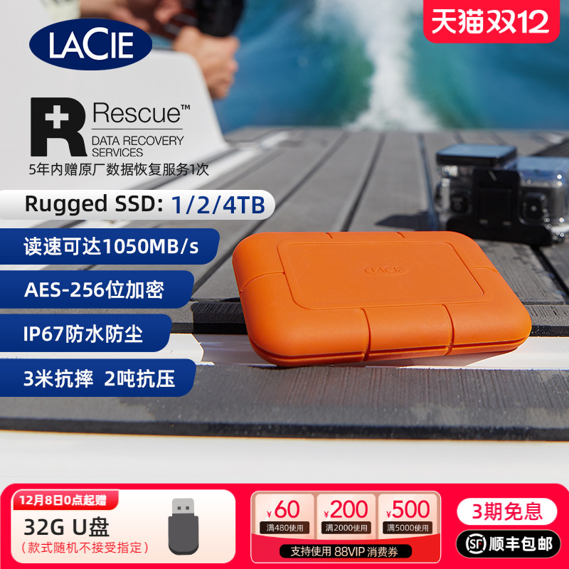 外接高速加密移动固态硬盘