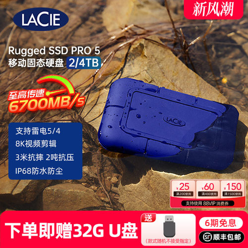 Lacie雷孜RuggedSSDPro5移动固态4t硬盘2t雷电5接口笔记本外置