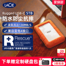 雷孜LaCie移动硬盘5t高速TypeC接口雷电4t机械1t外接2t大容量莱斯