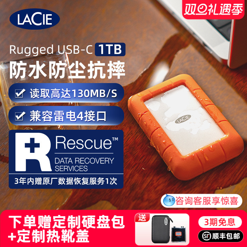 雷孜防水防摔1吨抗压移动硬盘1tb