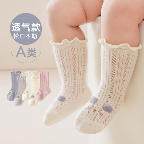 夏季薄款婴儿松口网眼防蚊中筒袜