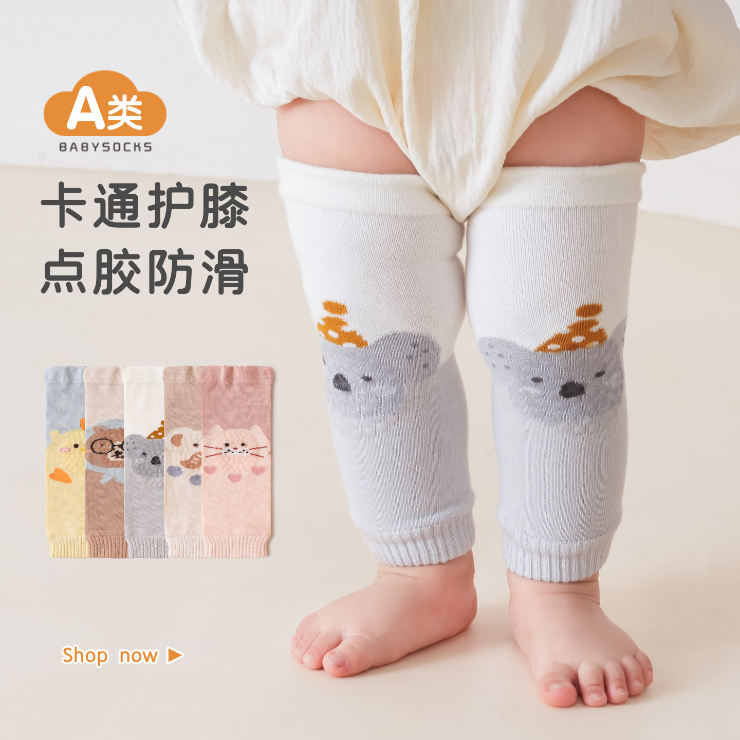 宝宝护膝长筒袜套春秋棉腿套婴儿爬行防摔过膝不勒腿秋冬护腿护肘