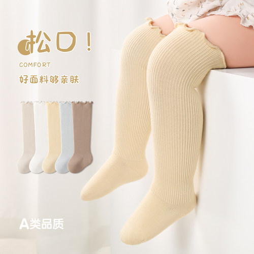 婴幼儿长筒袜春秋季A类松口