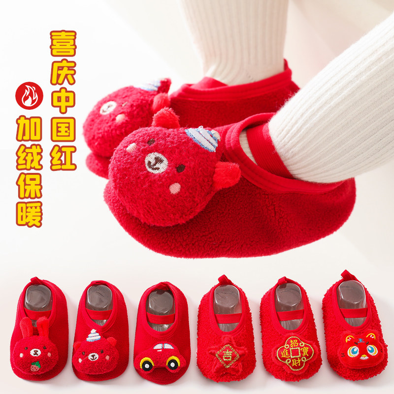 婴儿地板鞋袜冬季加绒加厚宝宝室内学步鞋过新年大红色防滑步前鞋,童装/婴儿装/亲子装,儿童袜子(0-16岁),淘宝优惠券,粉丝福利购,淘宝优惠卷
