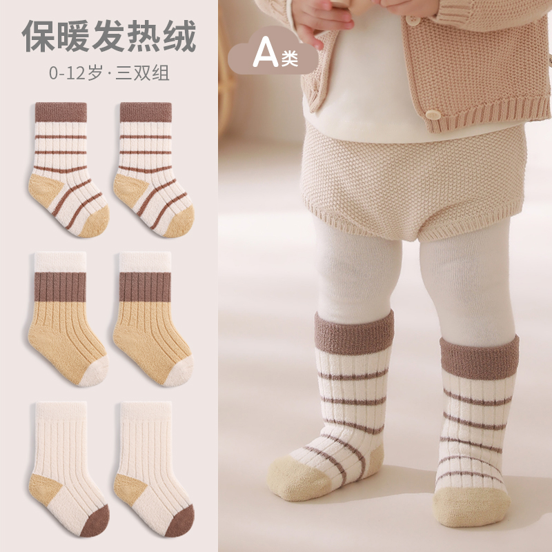 婴儿袜子冬季简约无骨加厚中筒袜