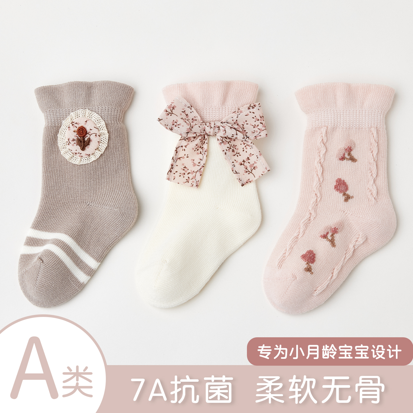 婴儿袜子春秋纯棉无骨中筒袜