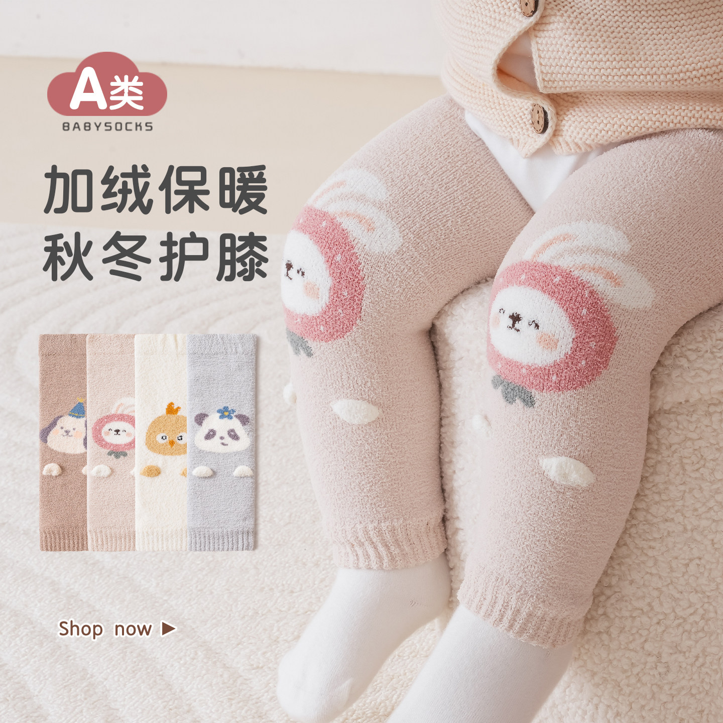 婴儿护膝长筒秋冬加厚加绒袜套新生儿宝宝爬行卡通不勒腿保暖护腿
