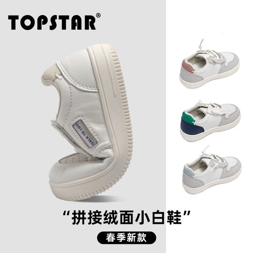 TOPSTAR空军儿童运动鞋